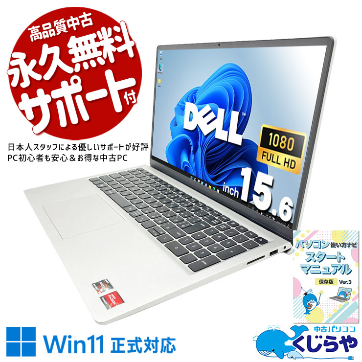 中古 Inspiron 15 3535 DELL ノートパソコン Ryzen7 7530U/16GB