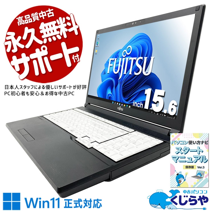 テンキー付 中古 ノートパソコン｜中古パソコンくじらや