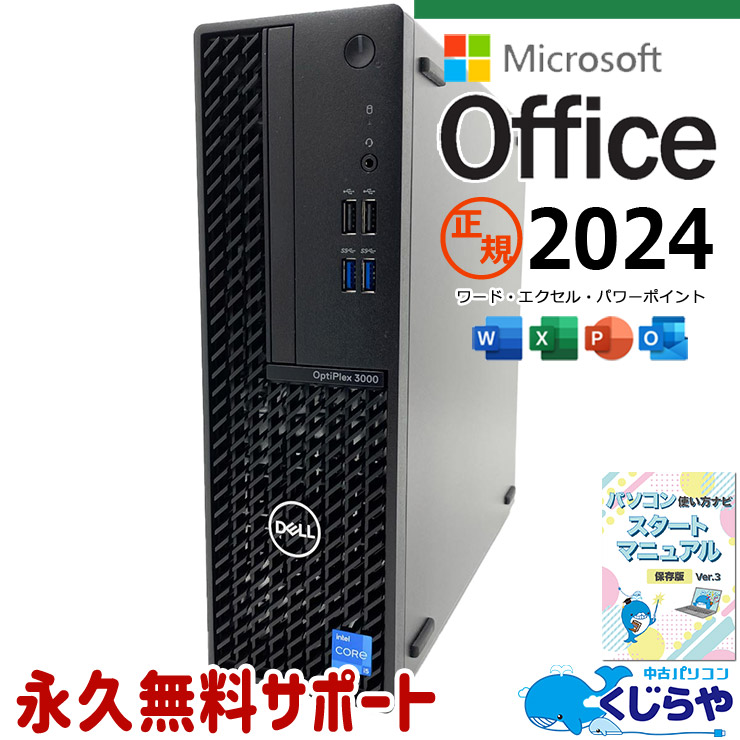 中古デスクトップPCの通販｜くじらや本店｜中古パソコン専門店