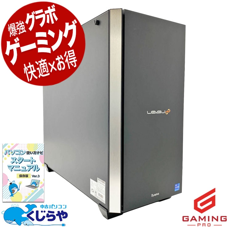 APEX向け 中古ゲーミングPC｜高フレームで快適｜くじらや本店