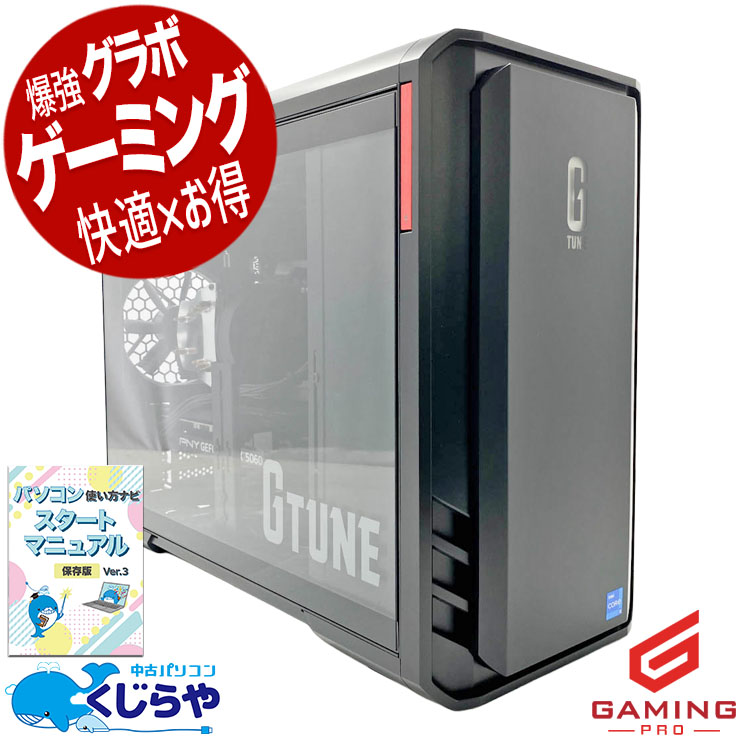 Windows 11 Pro 中古 ゲーミングPC｜中古パソコンくじらや