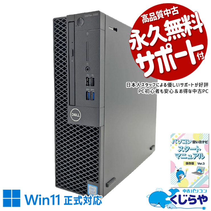40,000円～49,999円 中古 デスクトップパソコン｜中古パソコンくじらや