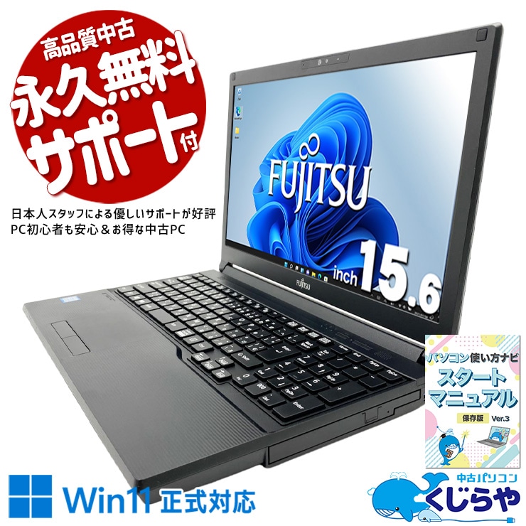 Core i7搭載 中古ノートパソコン｜高性能で快適動作｜くじらや本店
