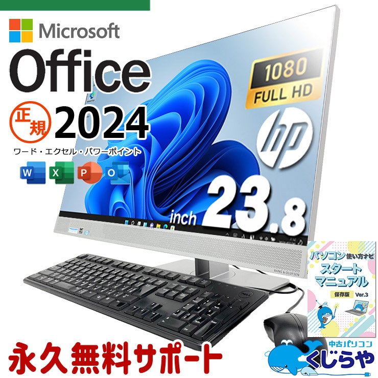 中古デスクトップPCの通販｜くじらや本店｜中古パソコン専門店