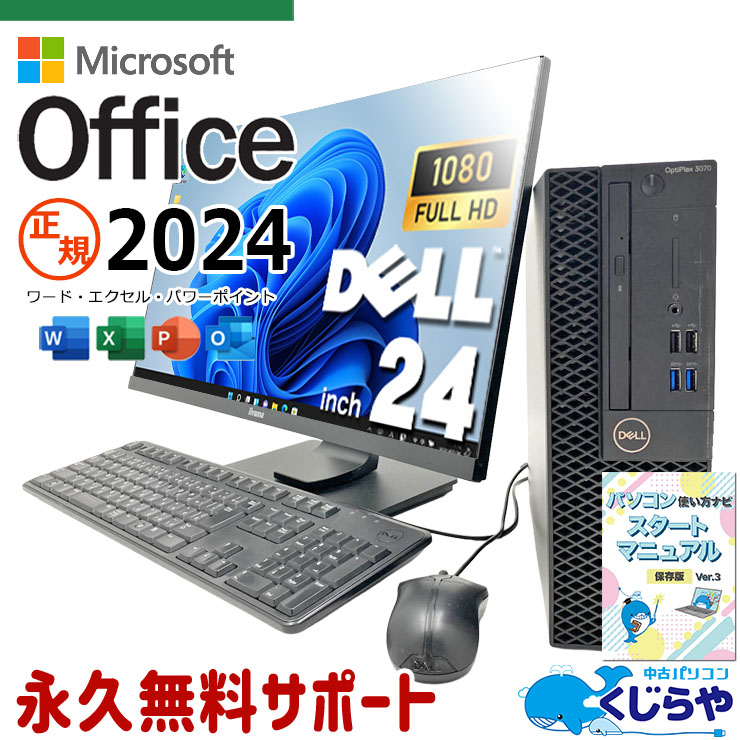 中古 OptiPlex 3070 DELL デスクトップパソコン Corei5 9500/16GB