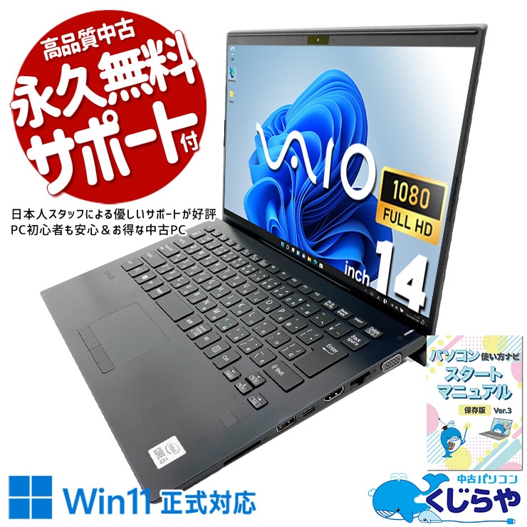 中古 Pro PK VJPK13C11N VAIO ノートパソコン Corei5 1035G1/16GB