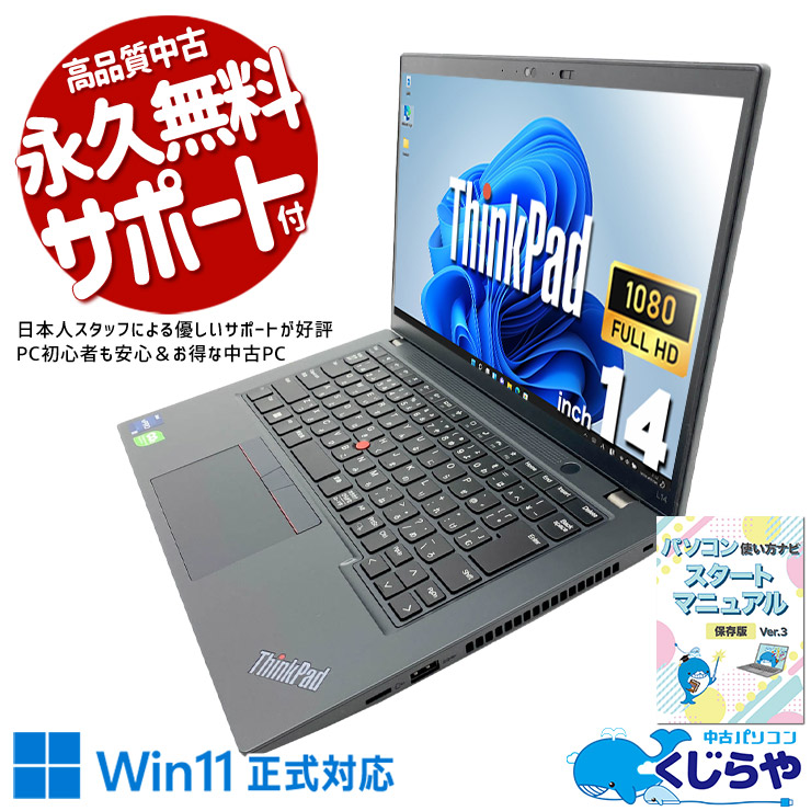70,000円～ 中古 ノートパソコン｜中古パソコンくじらや