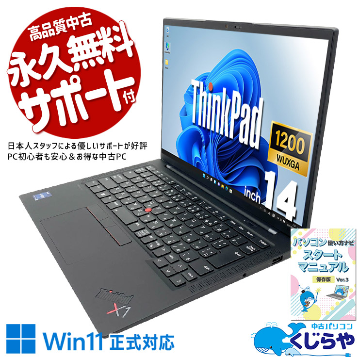 70,000円～ 中古 ノートパソコン｜中古パソコンくじらや