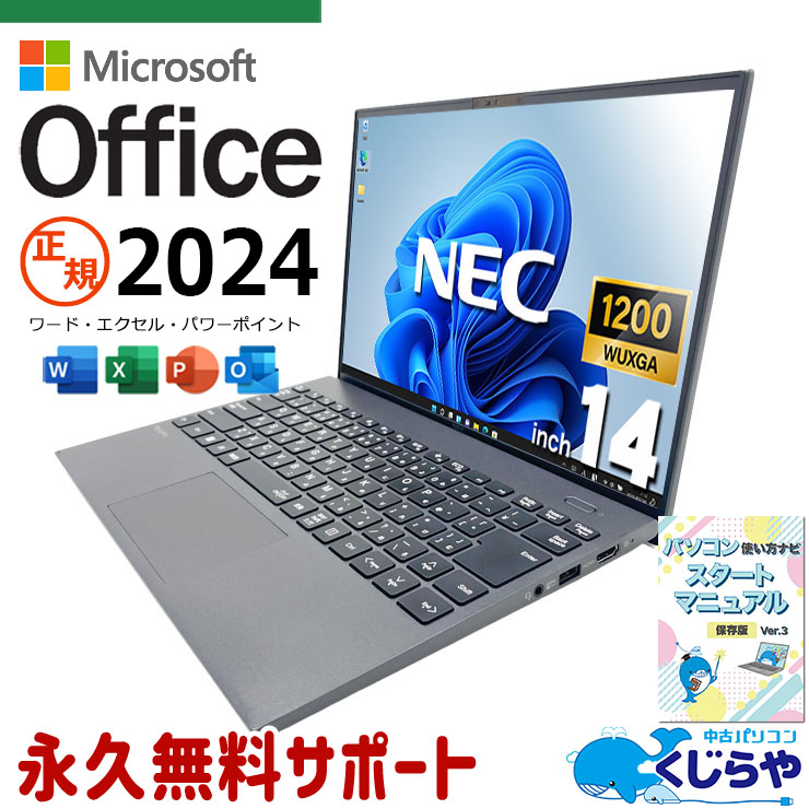 中古 VersaPro VKV50G-B NEC ノートパソコン Corei7 1195G7/16GB