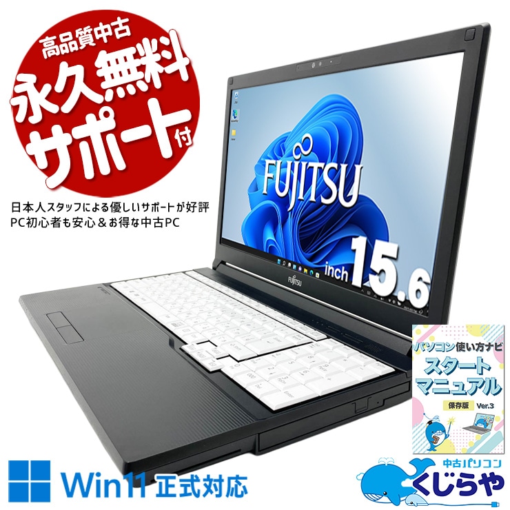 中古 LIFEBOOK A7510/E 富士通 ノートパソコン Corei5 10310U/16GB