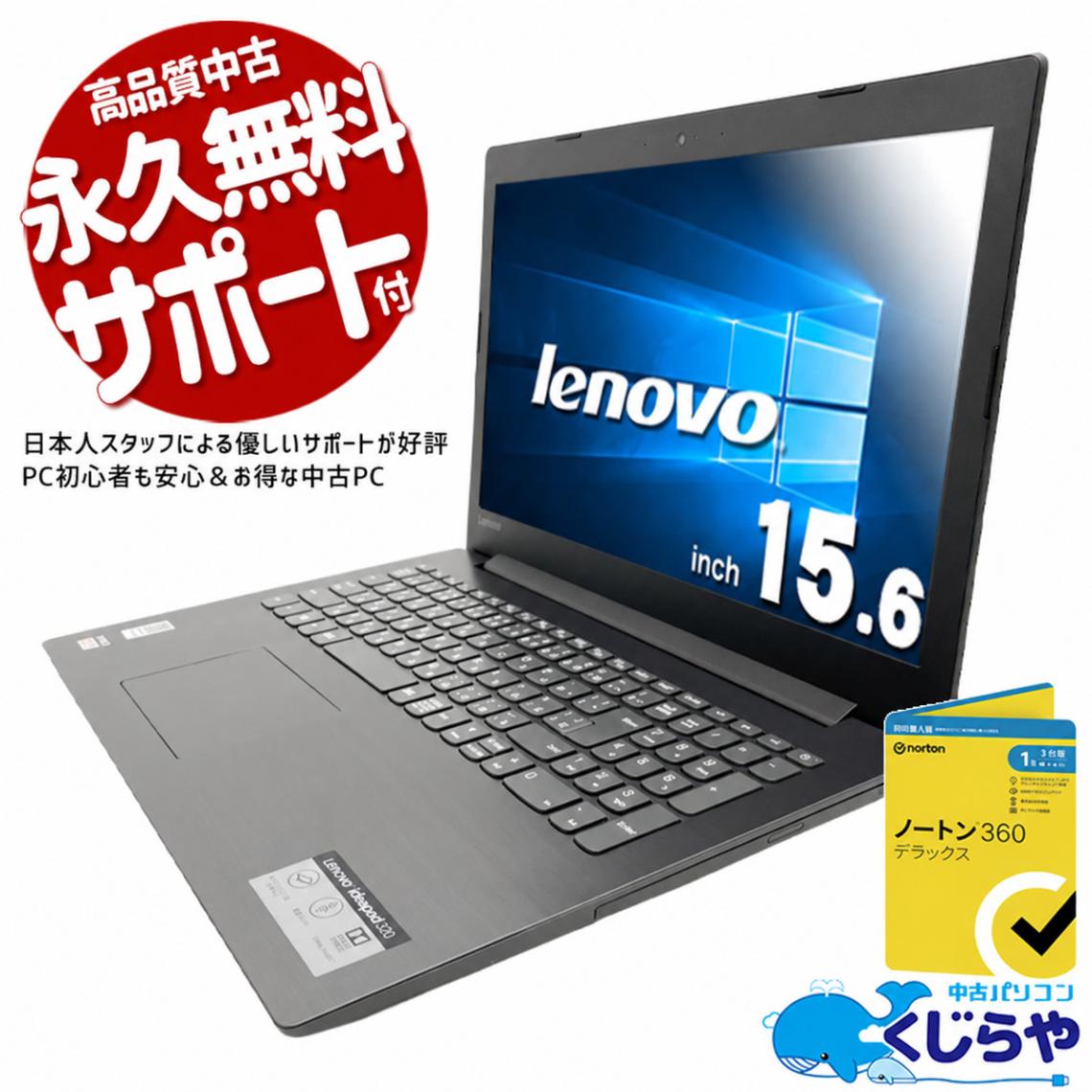 WEBカメラ付 中古 ノートパソコン｜中古パソコンくじらや