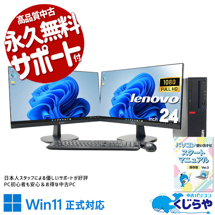 第8世代CPU搭載 中古パソコン｜中古PC専門店の公式通販｜くじらや本店