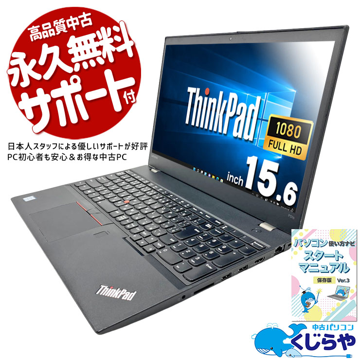 Core i7搭載 中古ノートパソコン｜高性能で快適動作｜くじらや本店