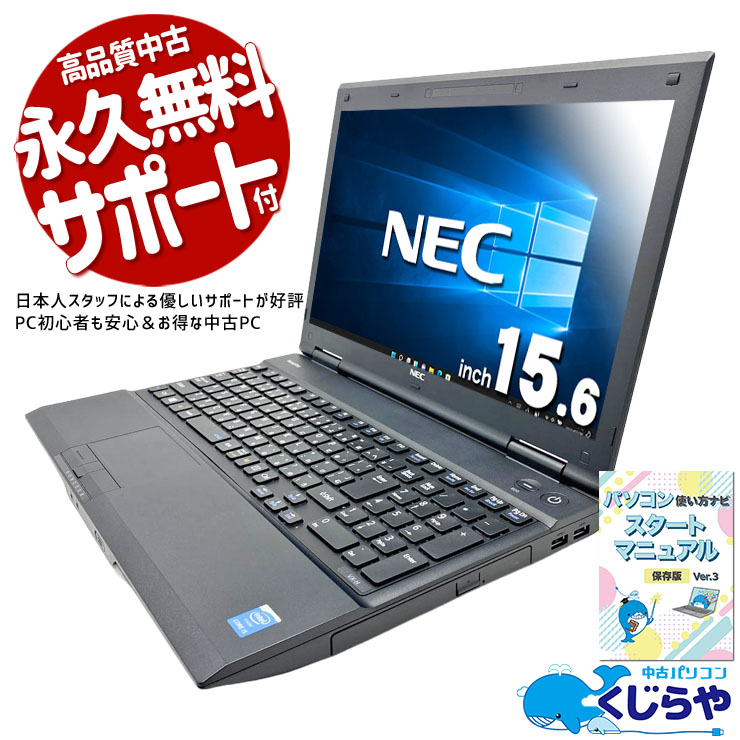 (中古PC売却) 9世代 8C/16T (ノートPC用ES品) 中古パソコン くじらや
