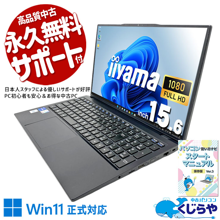 WEBカメラ付 中古 ノートパソコン｜中古パソコンくじらや