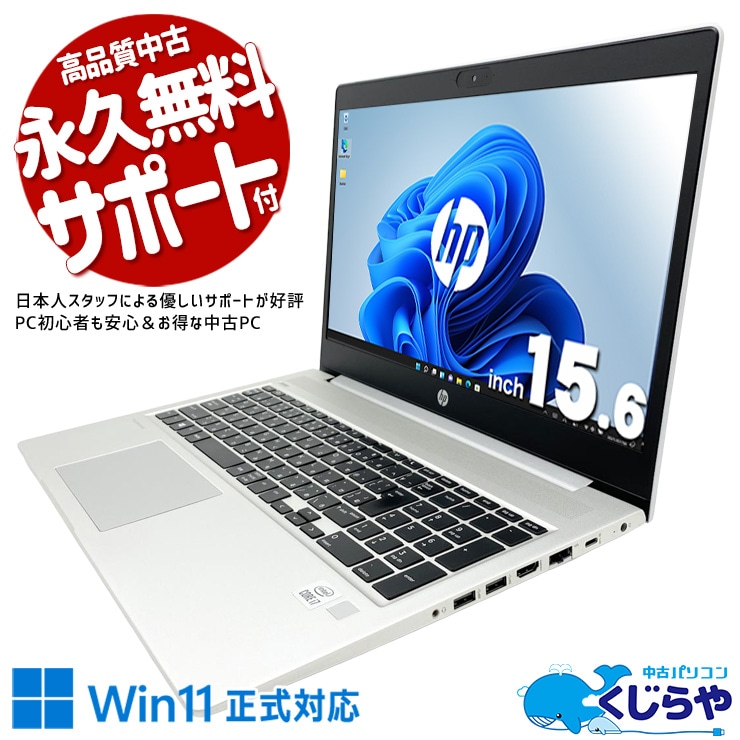 Core i7搭載 中古ノートパソコン｜高性能で快適動作｜くじらや本店