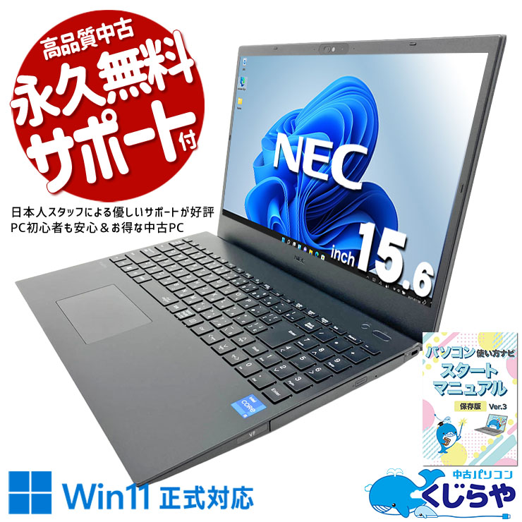 テンキー付 中古 ノートパソコン｜中古パソコンくじらや