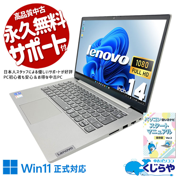 中古 ThinkBook 14 G5 IRL Lenovo ノートパソコン Corei7 1355U/16GB