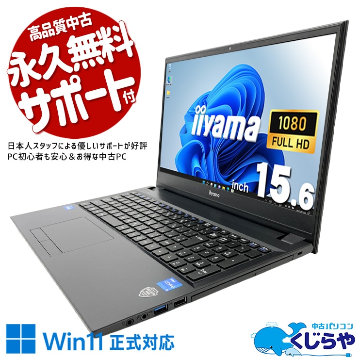 中古 15FH125 iiyama ノートパソコン Corei5 1335U/16GB/SSD512GB/15.6