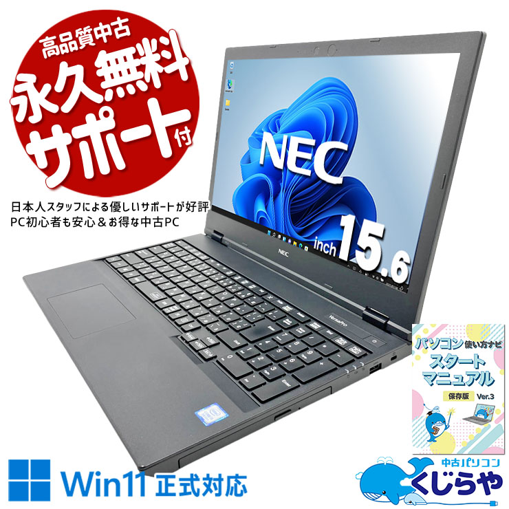 テンキー付 中古 ノートパソコン｜中古パソコンくじらや