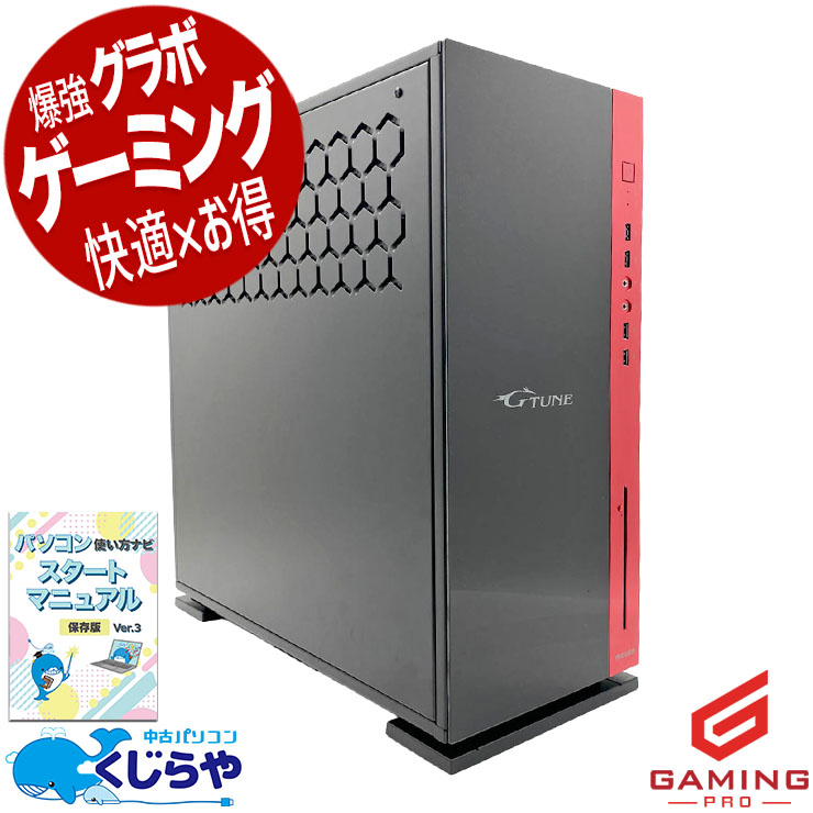 Windows 11 中古 ゲーミングPC｜中古パソコンくじらや