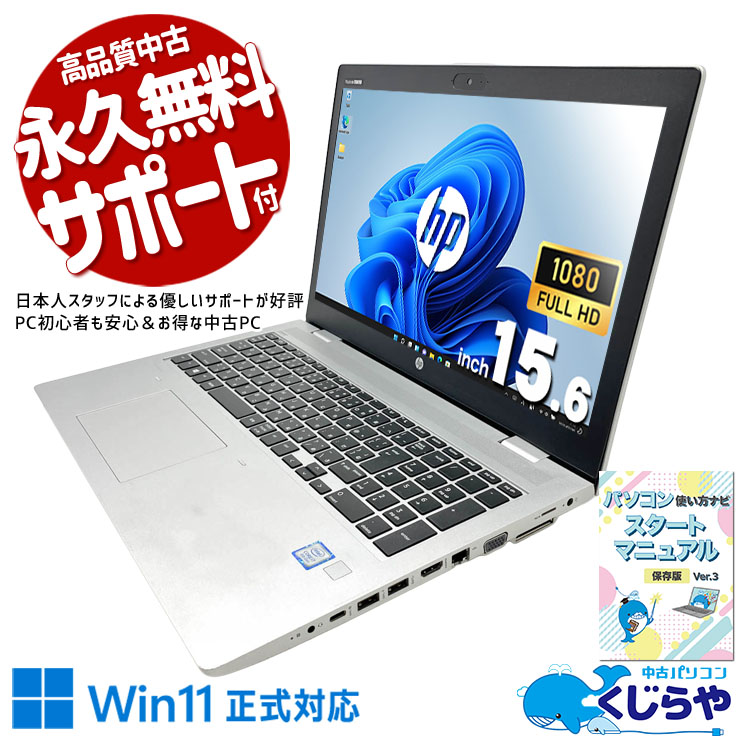 DVD鑑賞OK 中古 ノートパソコン｜中古パソコンくじらや