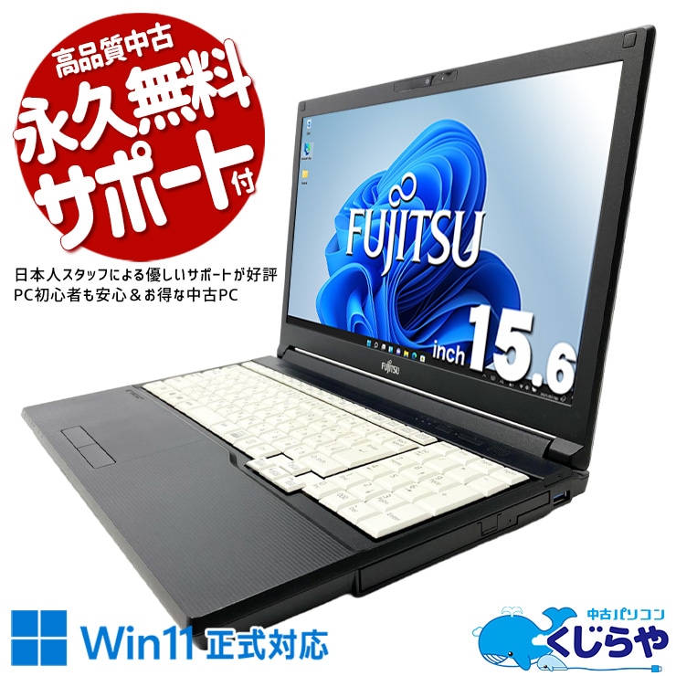 DVD鑑賞OK 中古 ノートパソコン｜中古パソコンくじらや