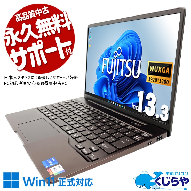 中古 LIFEBOOK CH75/G3 富士通 ノートパソコン Corei5 1240P/8GB