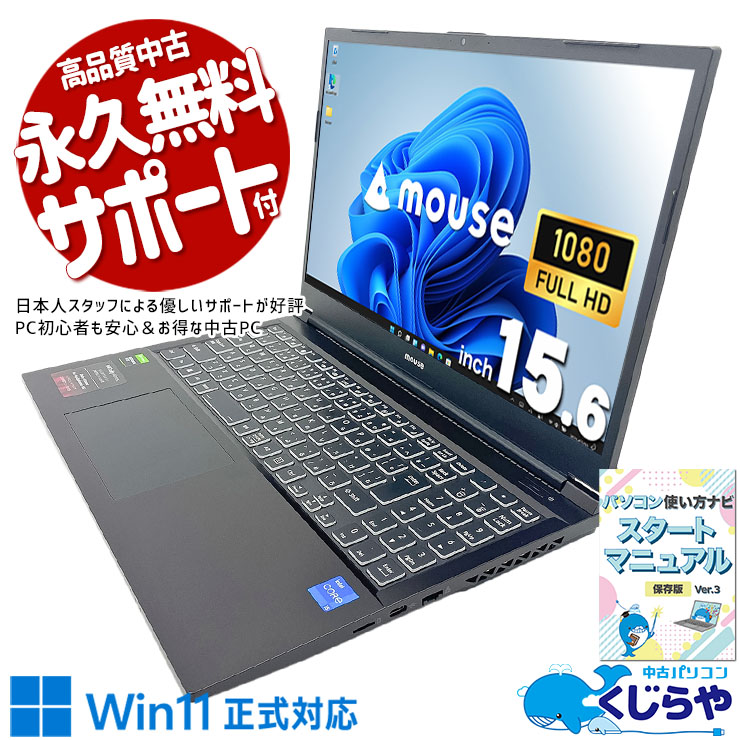 中古 G-Tune P5 mouse ノートパソコン 2208P5-ADLABW11 Corei5 12500H