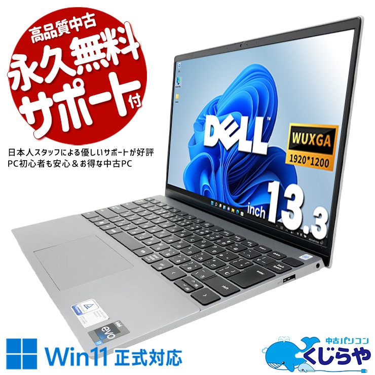 中古 Vostro 5320 DELL ノートパソコン Corei7 1260P/16GB/SSD512GB