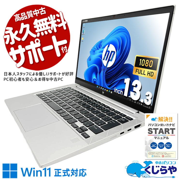 Windows10 中古美品 日本製 12.5インチ HP EliteBook 2570P ノートパソコン 第3世代 Core i7 8GB DVDマルチ 無線 WiFi Office有 日本HP HP EliteBook 830G5 中古 ノートパソコン Office Win10 or
