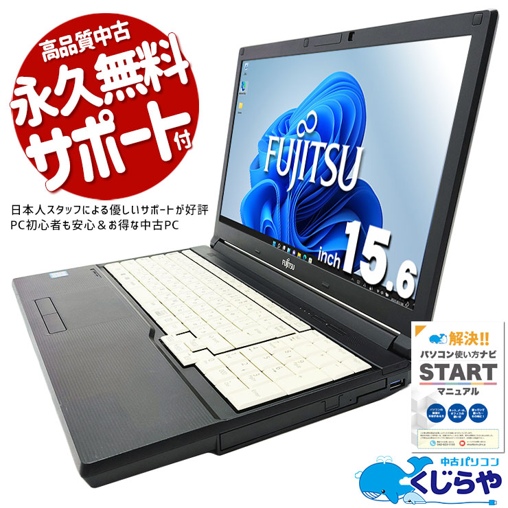 βʤ16GBܡ ťѥ  Ρȥѥ Officeդ ò Ŭǽ 㤤 ƥ󥭡  Windows11 Pro ٻ LIFEBOOK A577/R Corei5 16GB 15.6  ѥ Ρȥѥ