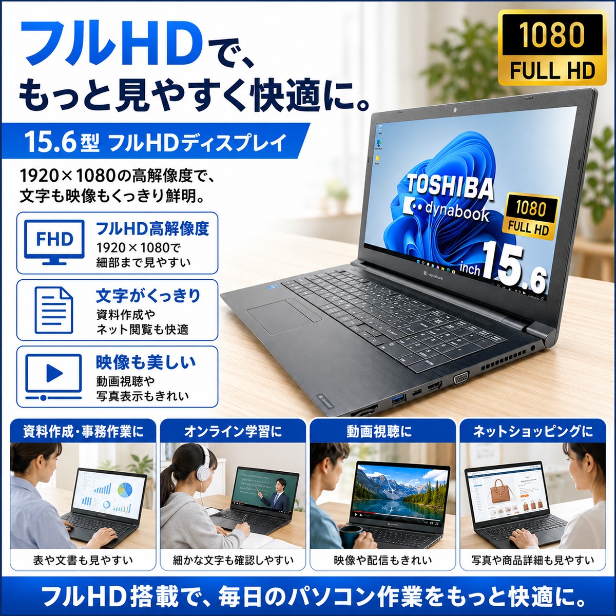 中古 dynabook B65/HU 東芝 ノートパソコン Corei7 1185G7/16GB