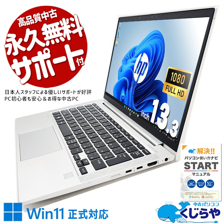 ̤Υץߥܥǥ ťѥ  Ρȥѥ Officeդ  ѥ ߥܥǥ ȴ Windows11 Pro HP EliteBook 835 G7 Ryzen5 Pro 16GB 13.3  ѥ Ρȥѥ