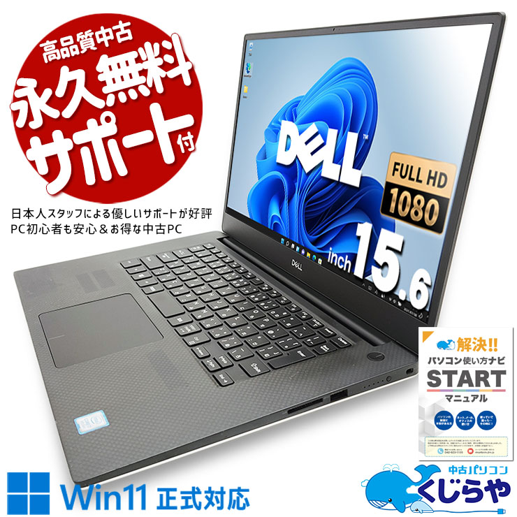 ʥѡܤǰ¿ ťѥ  Ρȥѥ Officeդ Corei7 9 ʥ M.2  Ż  Windows11 Pro DELL Precision 5540 Corei7 32GB 15.6  ѥ Ρȥѥ