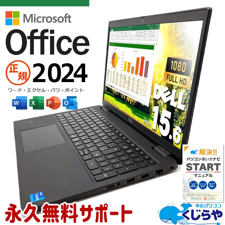 中古 Latitude 3520 DELL ノートパソコン Corei5 1145G7/16GB/SSD256GB