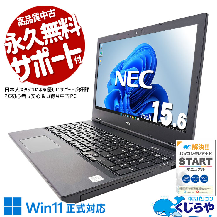 千９３特価 綺麗 直ぐに使える Office ノートパソコン ノートパソコン 中古 第8世代CPUCorei3 新品メモリ8GB可 富士通A579等
