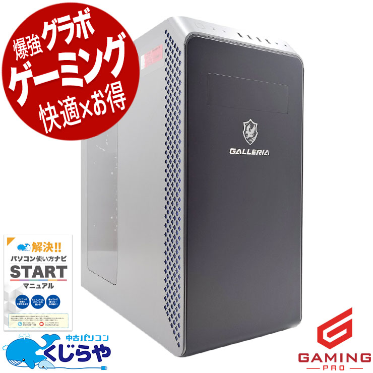中古 GALLERIA XA7C-R37T Thirdwave デスクトップパソコン Corei7 