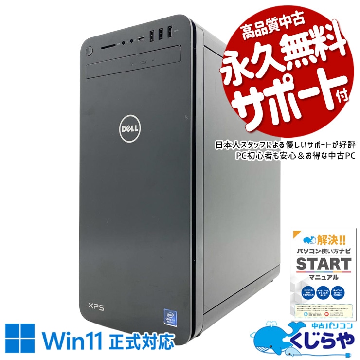 DELL XPS 8930デスクトップPC Intel Core i7 ジャンク 中古 XPS 8930 DELL デスクトップパソコン Corei7 8700/16GB/SSD1000GB