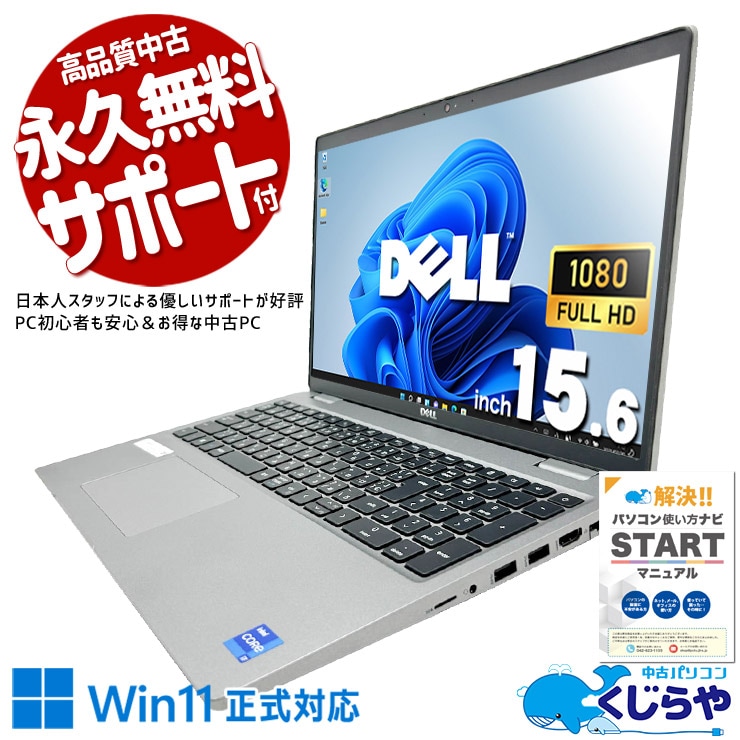 リユースのサカイ浦和店 【G211】ノートパソコン DELL P75F 2018 中古 Latitude 5520 DELL ノートパソコン Corei7 1185G7/16GB/SSD512GB