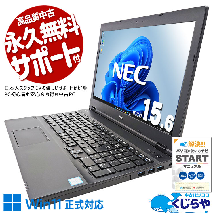 ںȯоݡWin11бPCǤ   Ρȥѥ Officeդ Хåƥ꡼ɹ ƥ󥭡 ̳ 㤤ؤ  Windows11 Pro NEC VersaPro VKM17X-2 Corei5 16GB 15.6  ѥ Ρȥѥ
