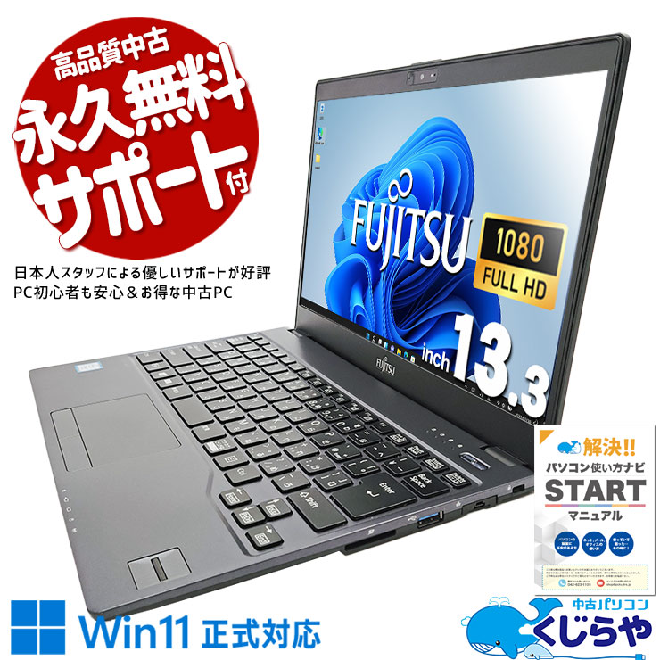 Ci7ζǽSSDΥѥȥǥ  Ρȥѥ Officeդ Corei7 ǽ SSD 512GB ѥ Web Zoom Windows11 Home ٻ LIFEBOOK UH93/B3 Corei7 8GB 13.3  ѥ Ρȥѥ