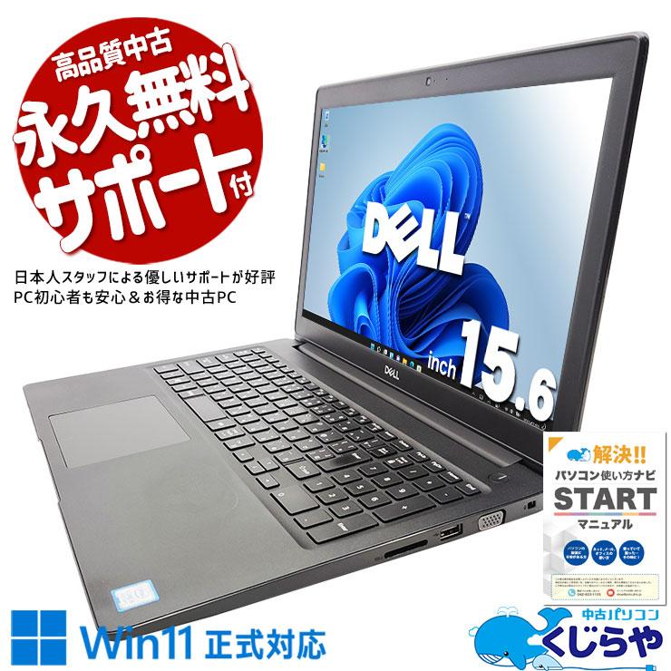 ȴ̥ΡȤǤŻĽ ťѥ  Ρȥѥ Officeդ Web Zoom  ƥ󥭡 Ż  Windows11 Pro DELL Latitude 3500 Corei5 16GB 15.6  ѥ Ρȥѥ