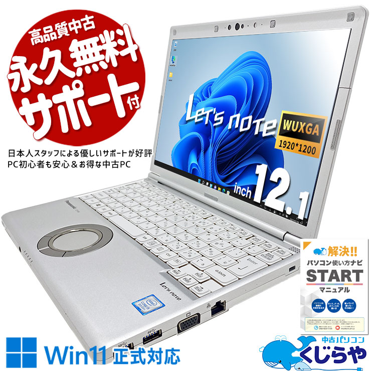 中古 レッツノート Let