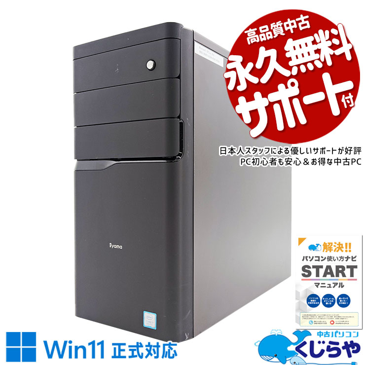 中古 IStDXi0M1B60UH2SM087S5G iiyama デスクトップパソコン Corei7 