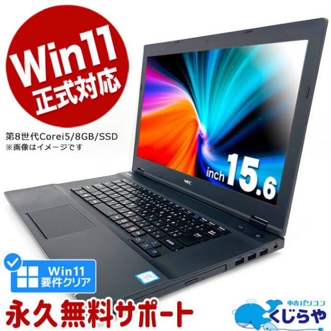 店長おまかせ 中古 ノートパソコン 一番人気