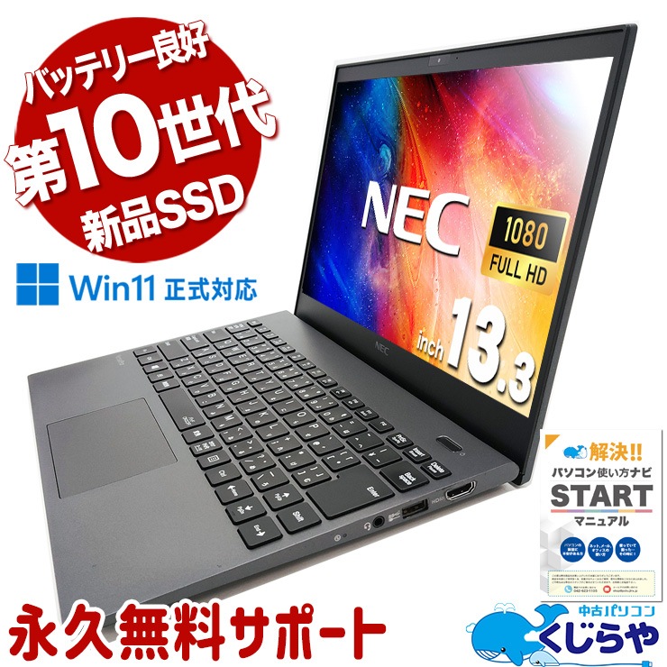 Corei7ζǽ̡Ӥ˺Ŭ  ťѥ  Ρȥѥ Officeդ SSD 500GB  10 Хåƥ꡼ɹ Web Windows11 Pro NEC VersaPro VKV18G-9 Corei7 16GB 13.3  ѥ Ρȥѥ