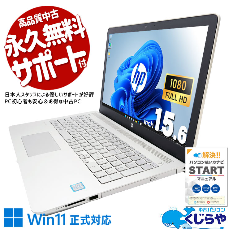 Ѥǥȴʤ ťѥ  Ρȥѥ Officeդ ܡɻѴ Хåƥ꡼ɹ  ȴ Windows11 Home HP Pavilion 15-cc101TU Corei5 16GB 15.6  ѥ Ρȥѥ