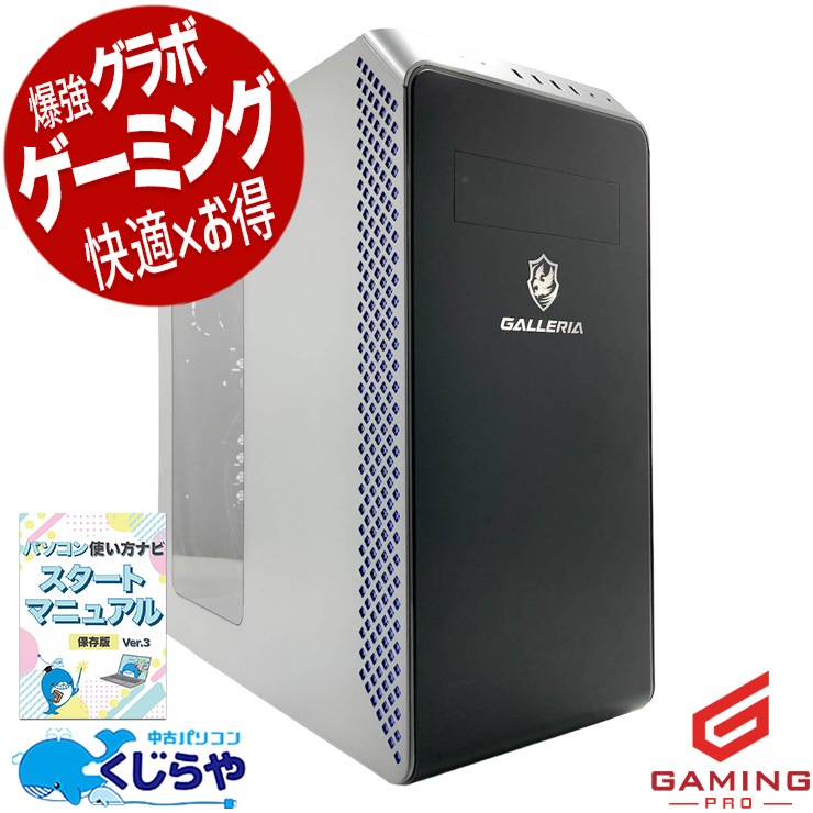 GALLERIA デスクトップPC本体 タワー型 中古 中古 GALLERIA RA7C-R46T Thirdwave デスクトップパソコン Corei7