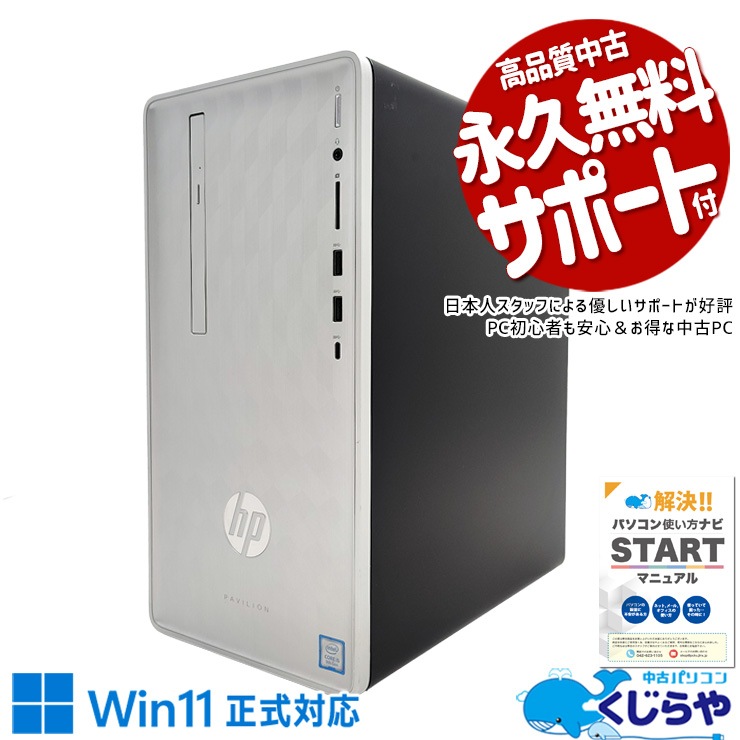 ߥpc ðۤ3000GBĶĶ̡ ťѥ  ǥȥåץѥ Officeդ Ķ GTX1050 9  ΤΤ Windows11 Home HP Pavilion TPC-TW043-MT Corei5 32GB  ѥ ǥȥåץѥ